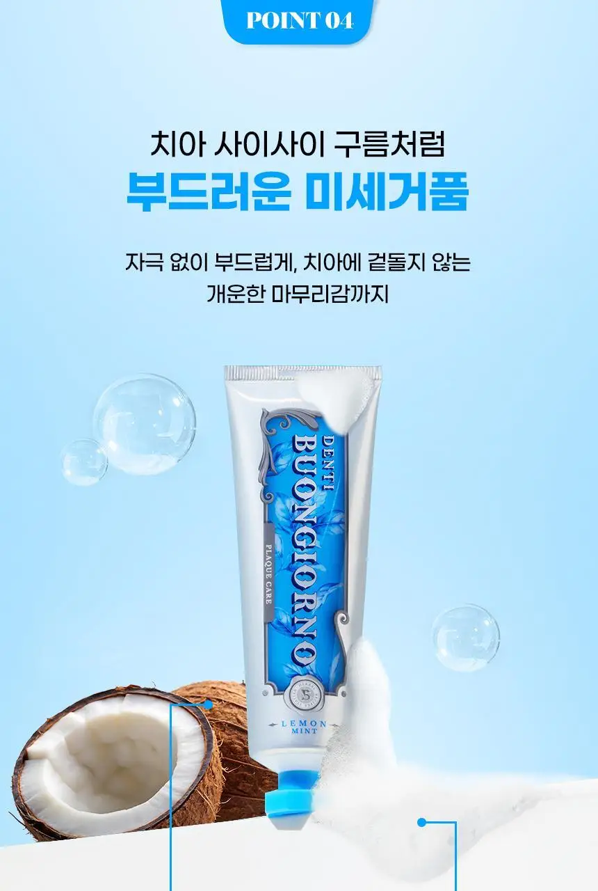 [NEW] 덴티본조르노 치석치약 레몬민트향 100g 상세페이지 16
